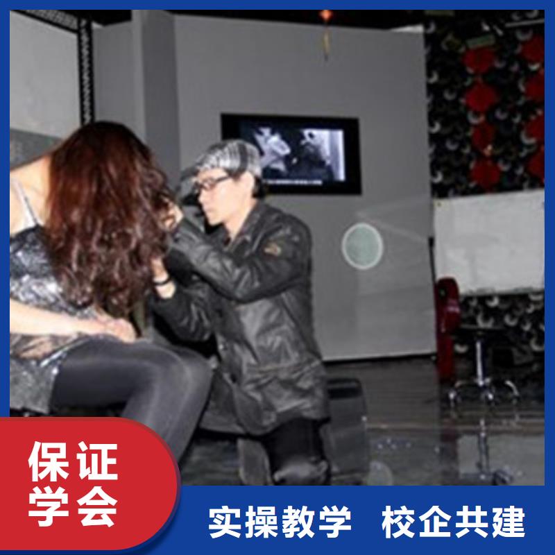 美容美发培训学真技术