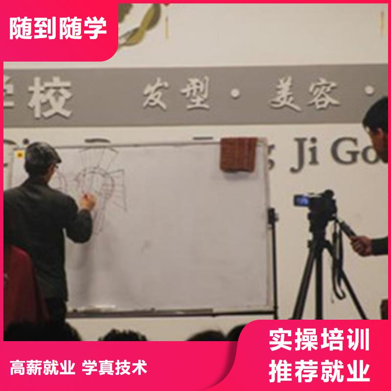 美容美发培训就业快