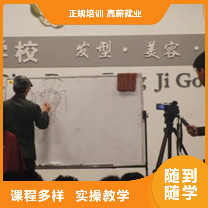 美容美发培训就业前景好