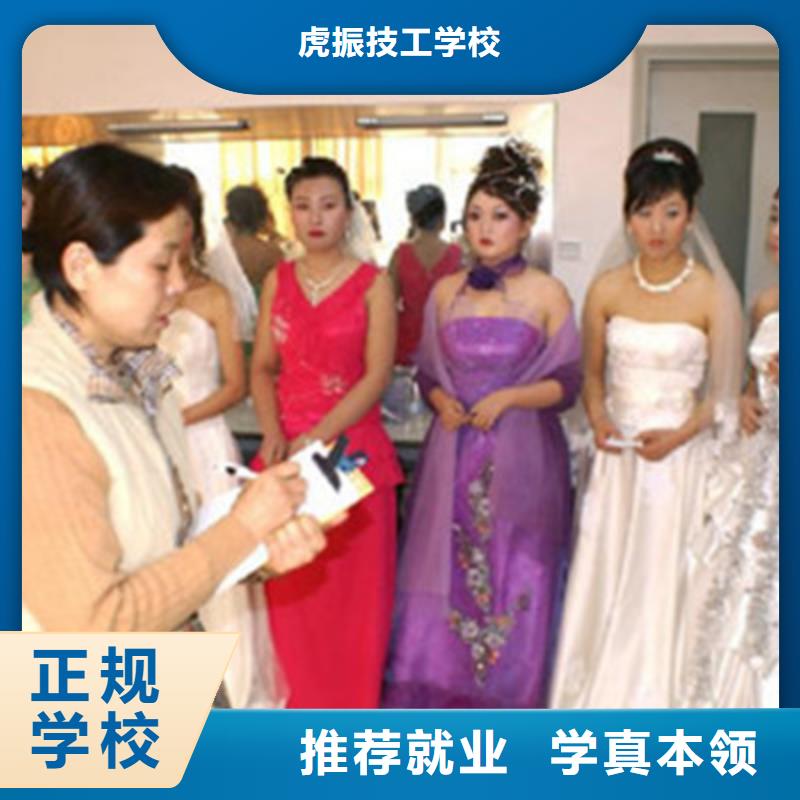 美容美发培训学真技术