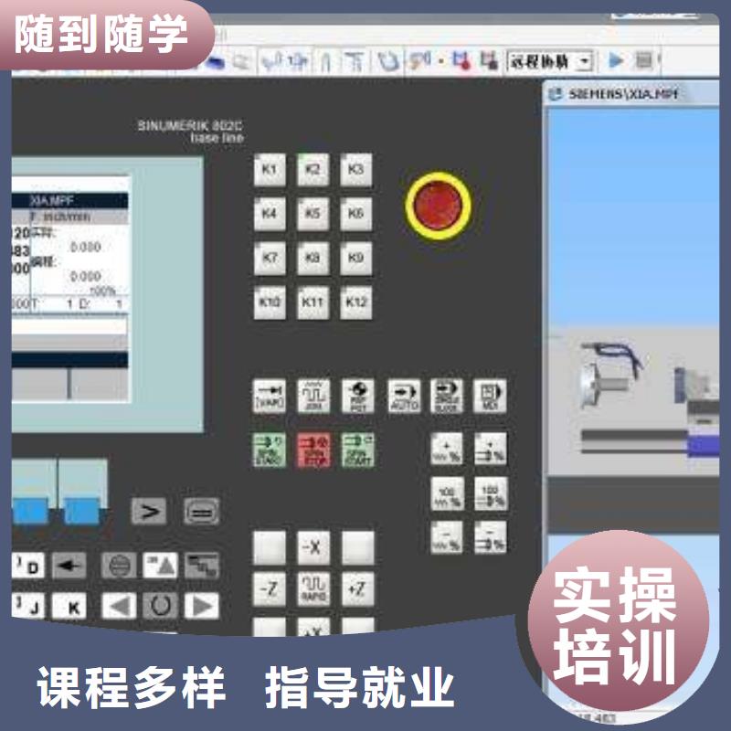 数控车床培训正规学校