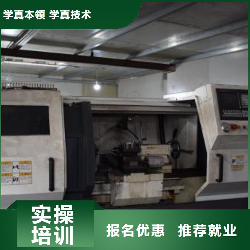 数控车床培训就业