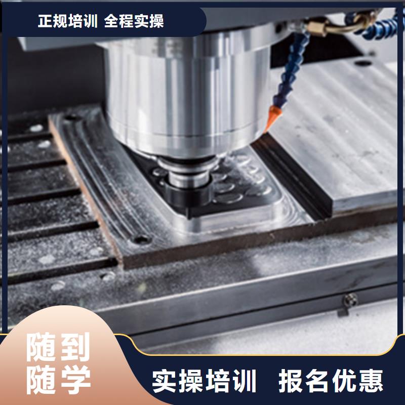 数控车床培训正规学校