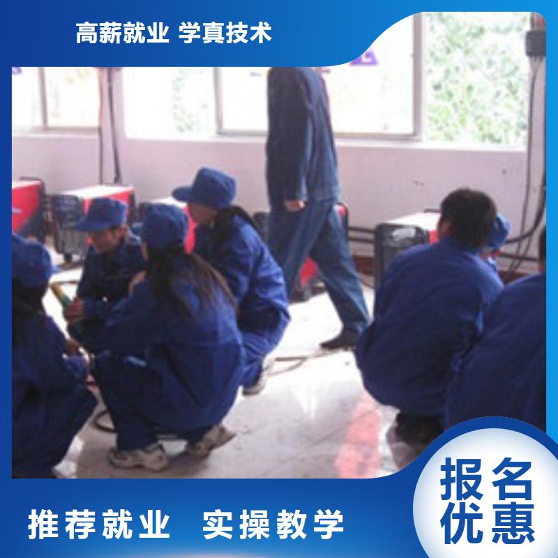 【 焊接技术培训 新能源汽修学校排行榜指导就业】同城厂家