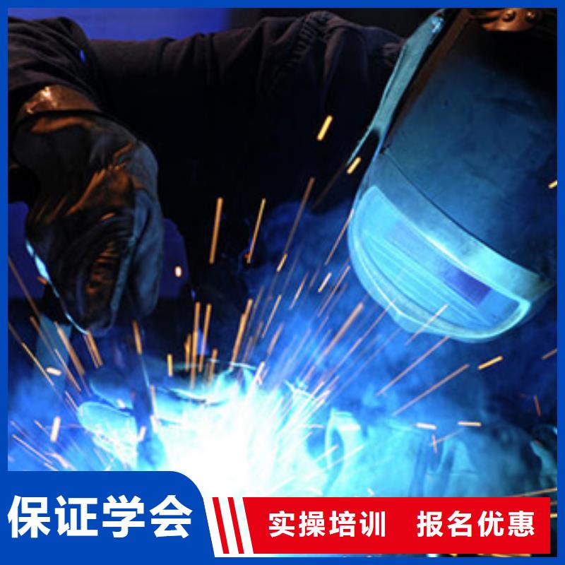 焊接技术培训正规培训