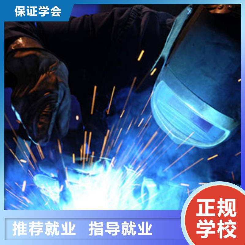 【 焊接技术培训 新能源汽修学校排行榜指导就业】同城厂家