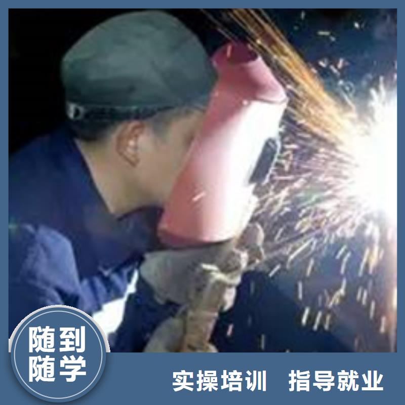 周边的氩电联焊培训学校学汽保焊氩弧焊学校在哪