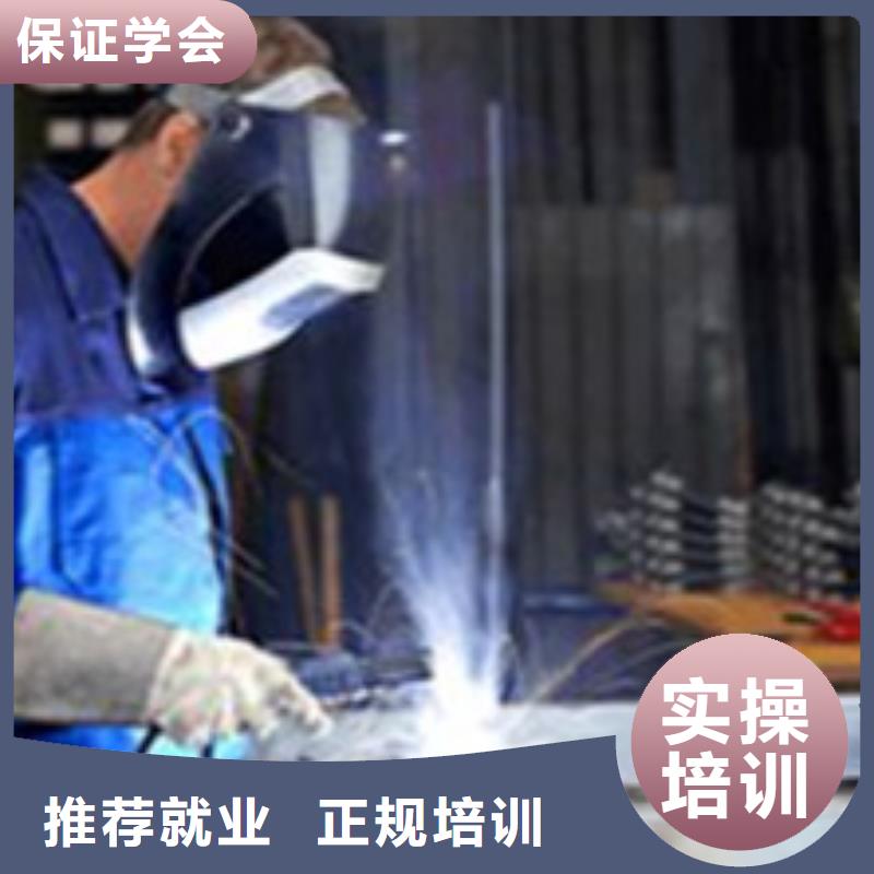 焊接技术培训正规学校