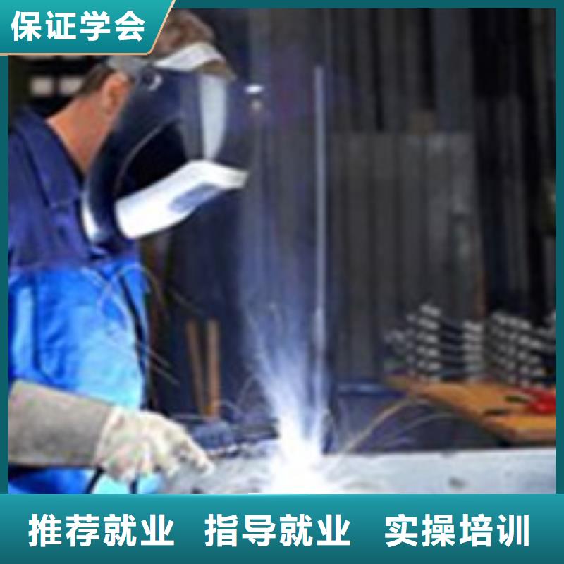 焊接技术培训正规学校