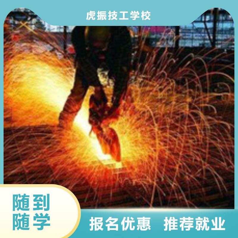 焊接技术培训正规培训