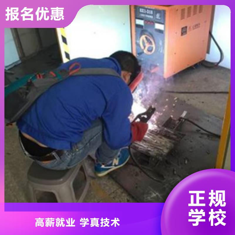 焊接技术培训正规培训