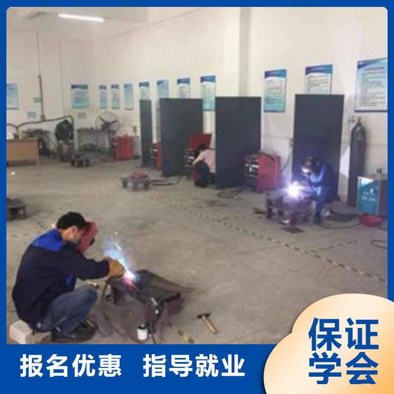 焊接技术培训保证学会