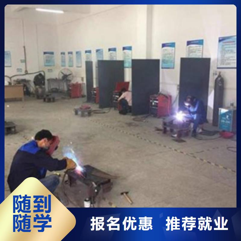 焊接技术培训随到随学