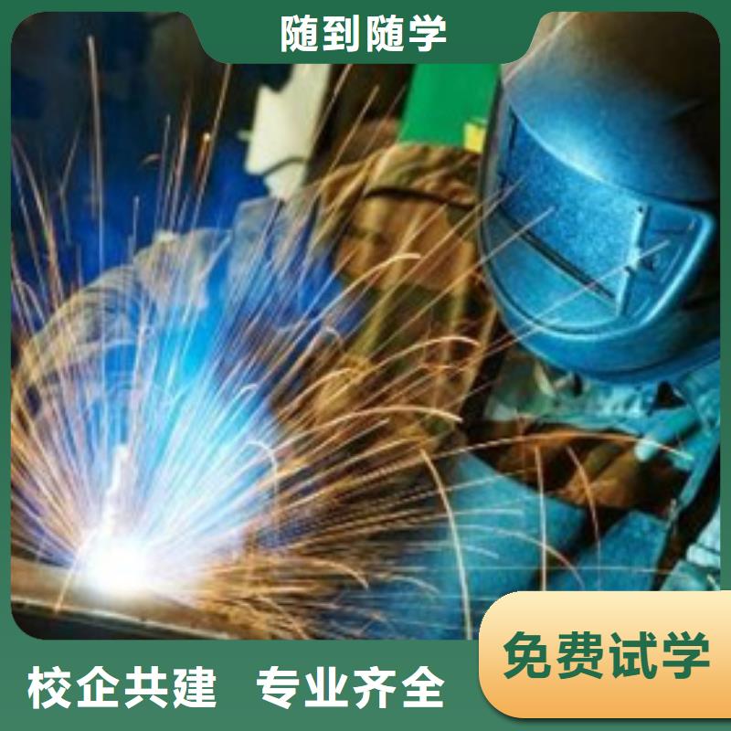 【 焊接技术培训 新能源汽修学校排行榜指导就业】同城厂家