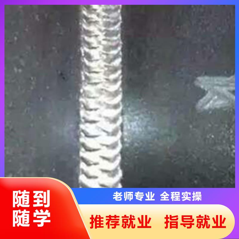 焊接技术培训正规学校