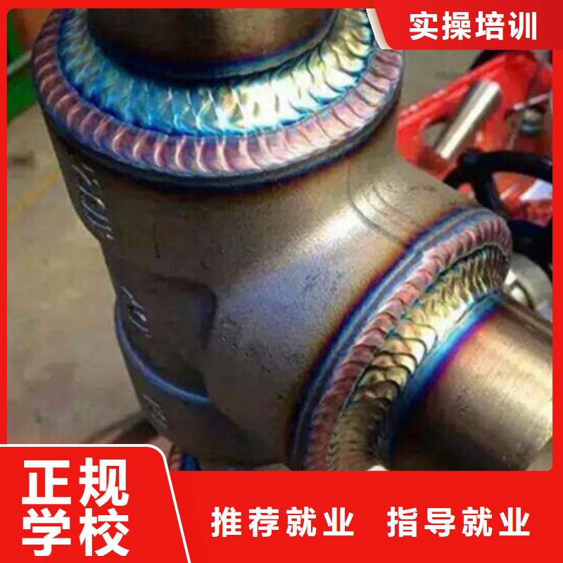 焊接技术培训电气焊氩弧焊二保焊氩电联焊培训学校就业