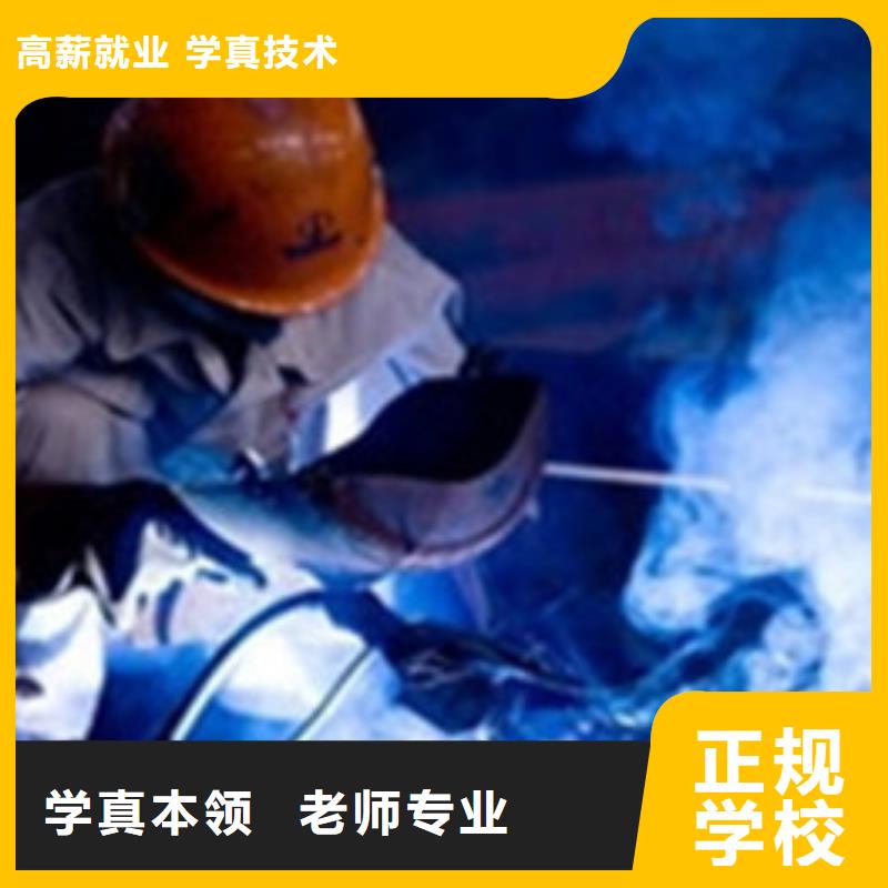 焊接技术培训高薪就业