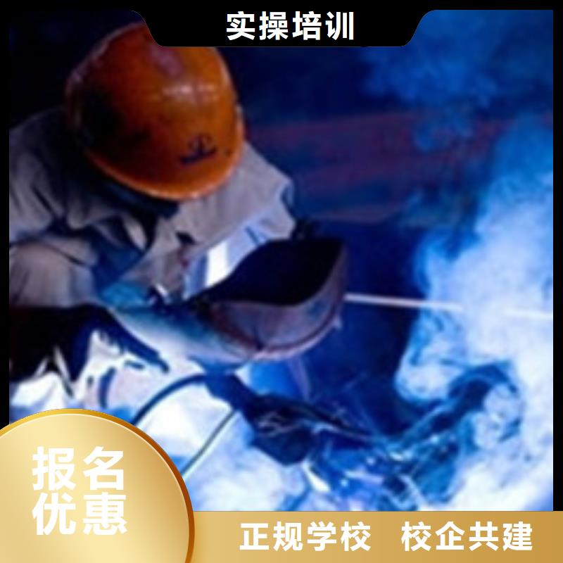 焊接技术培训正规学校
