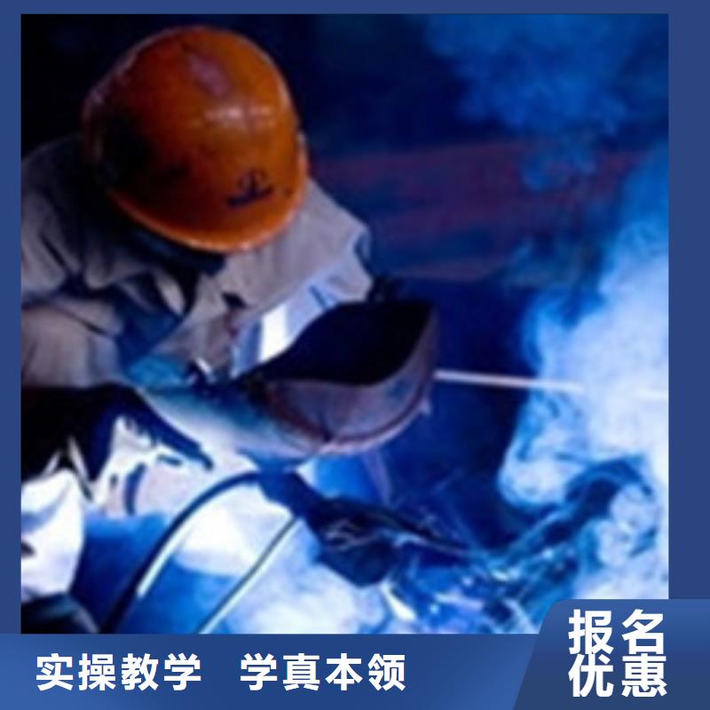 焊接技术培训正规学校