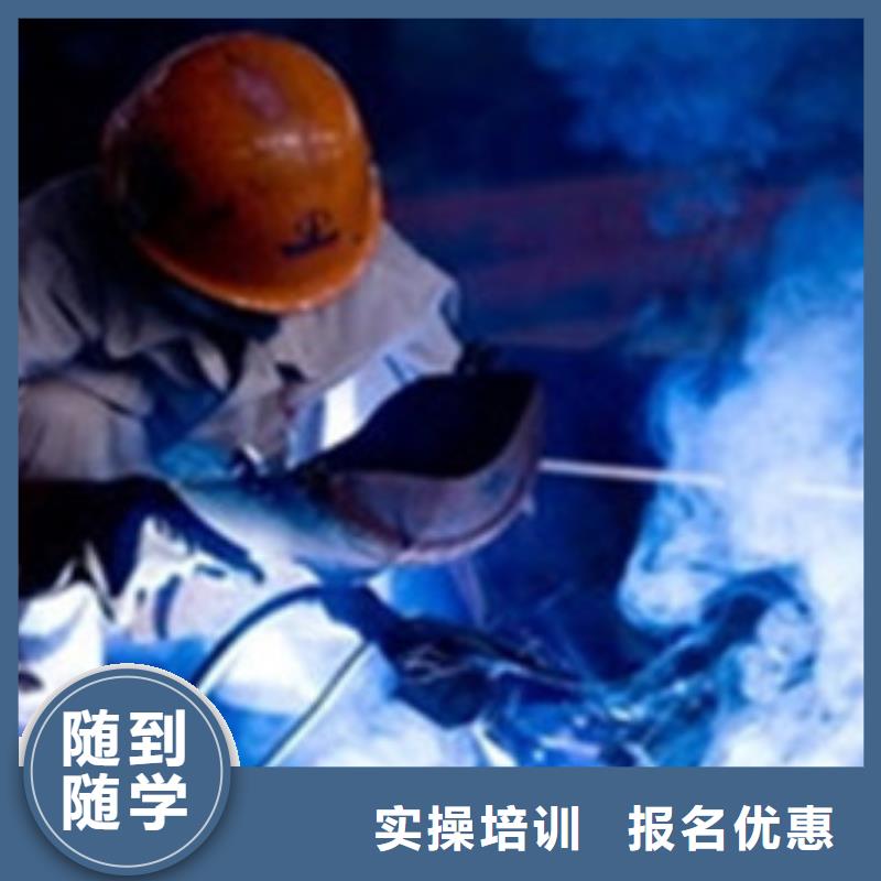 焊接技术培训正规学校