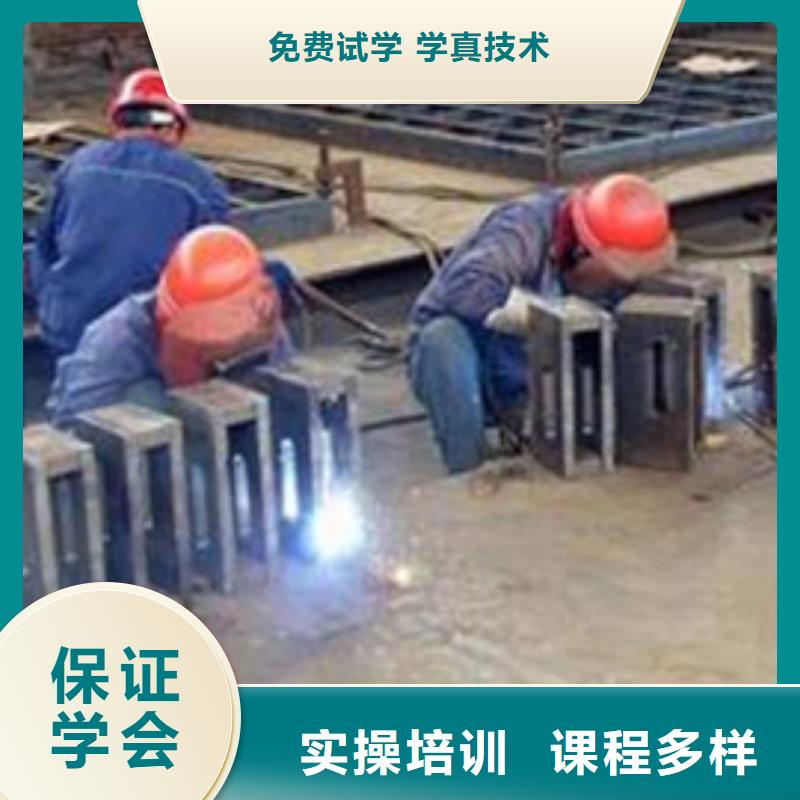 焊接技术培训正规学校