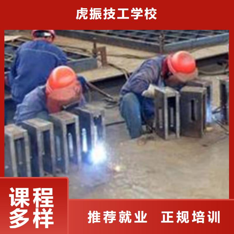 新乐正规的二保焊培训机构怎么选焊工学校焊接技校