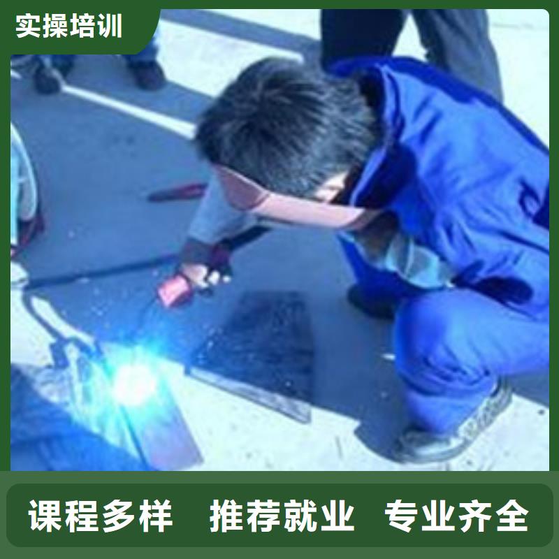焊接技术培训电气焊氩弧焊二保焊氩电联焊培训学校理论+实操