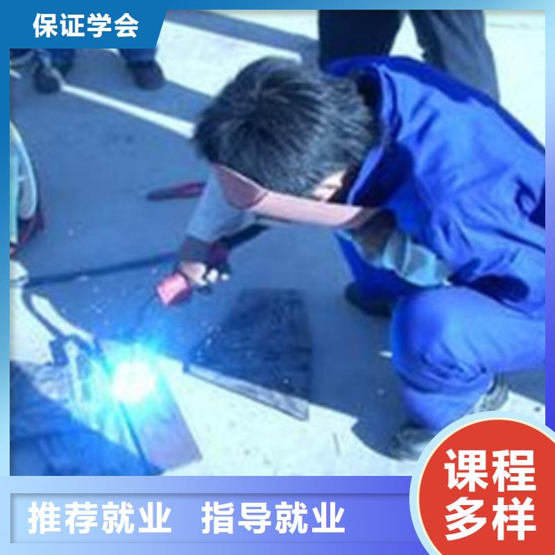 焊接技术培训正规学校