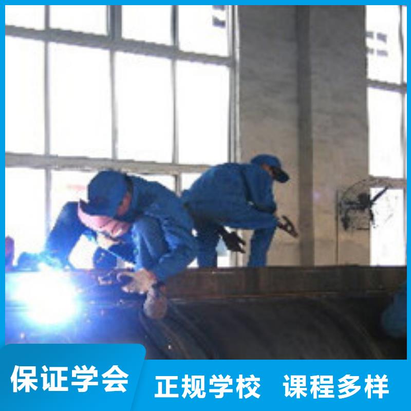 新乐正规的二保焊培训机构怎么选焊工学校焊接技校