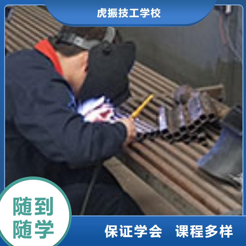 焊接技术培训正规学校