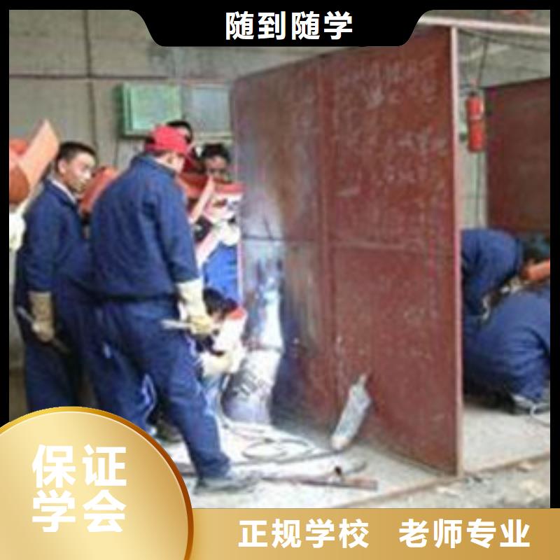 焊接技术培训电气焊氩弧焊二保焊氩电联焊培训学校理论+实操