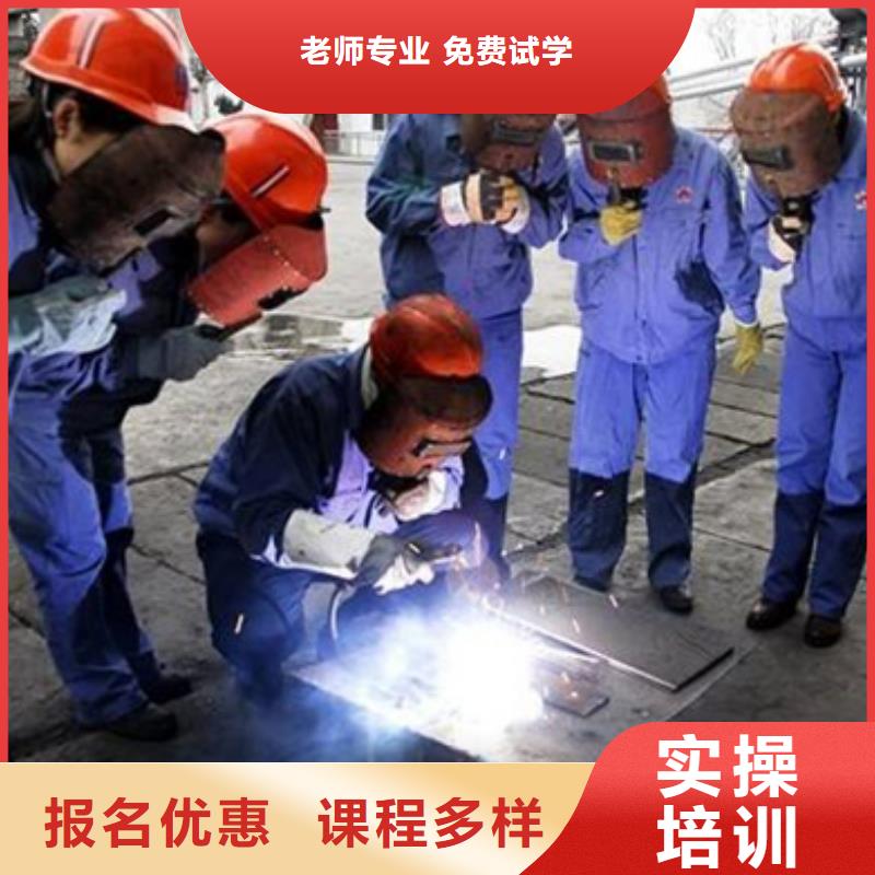 焊接技术培训_厨师烹饪培训高薪就业