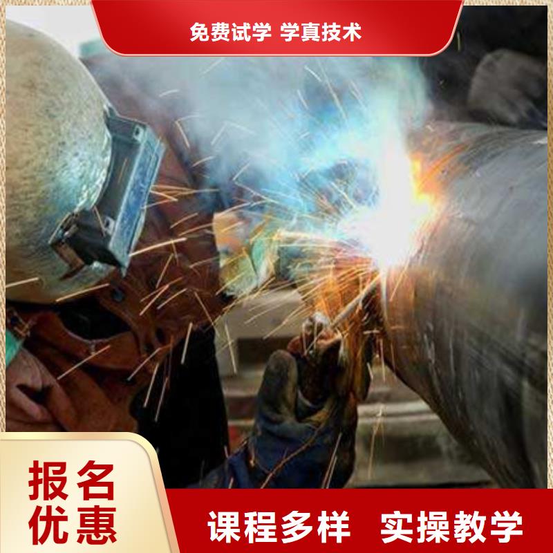  焊接技术培训免费试学