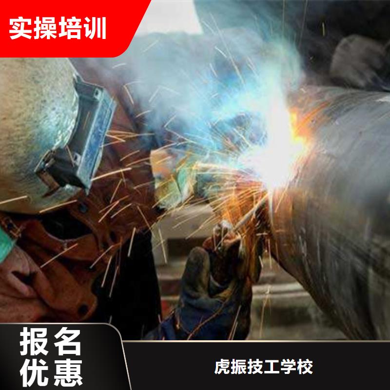 焊接技术培训正规培训