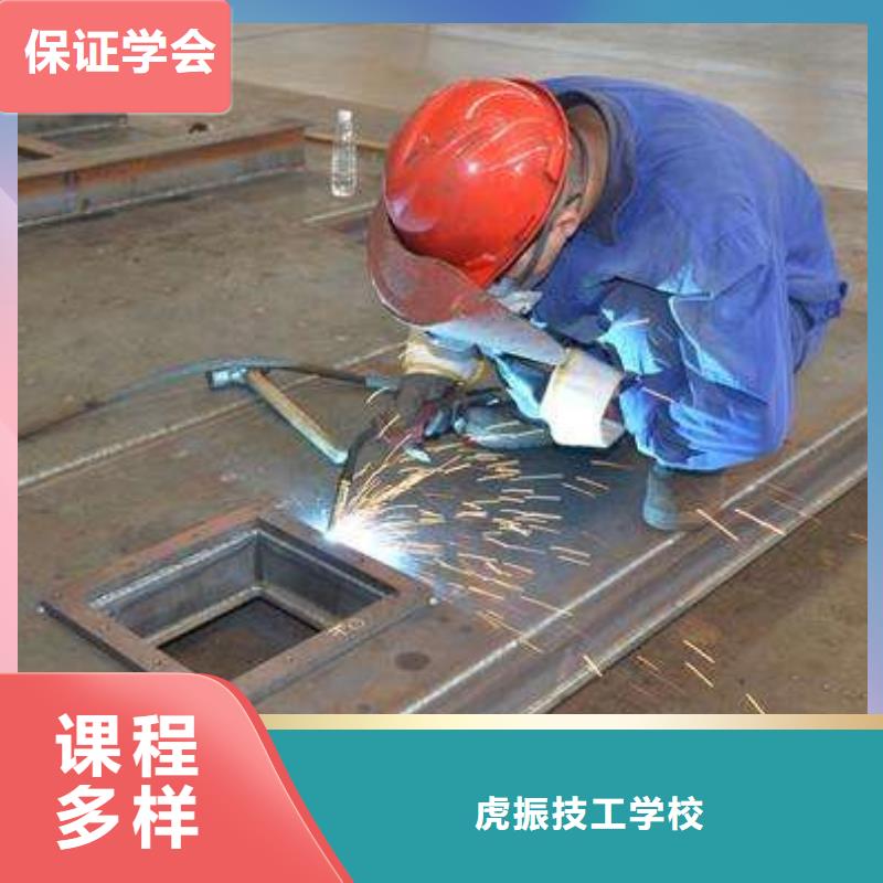 焊接技术培训正规学校