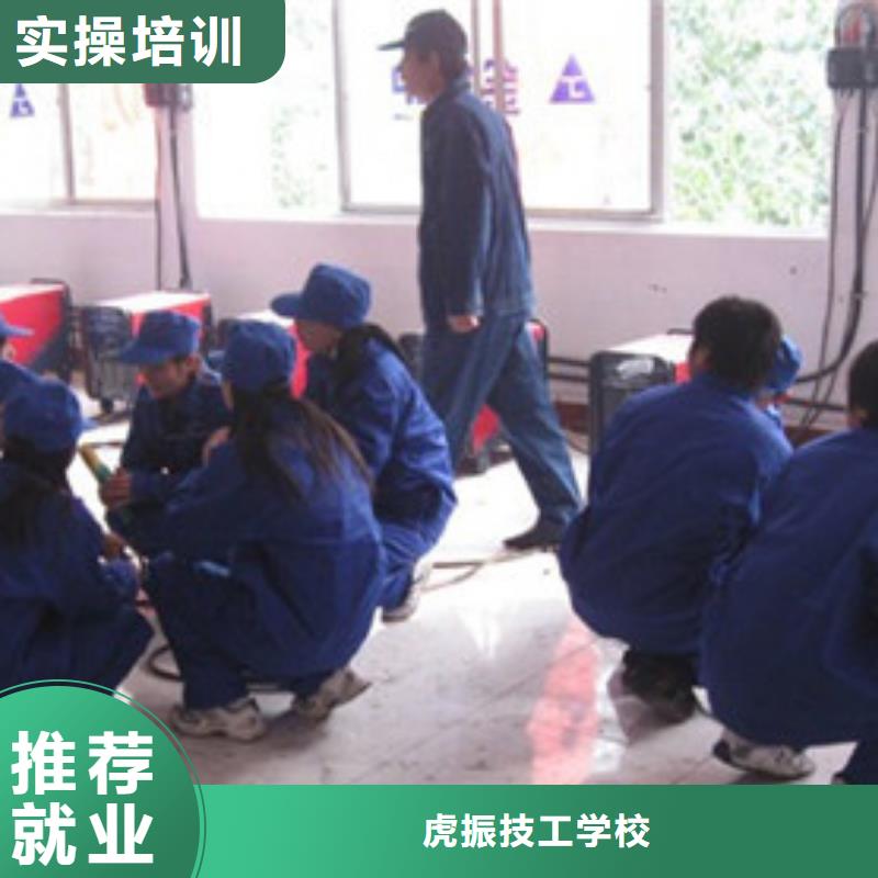 虎振氩弧焊培训学校电焊氩弧焊培训机构排名