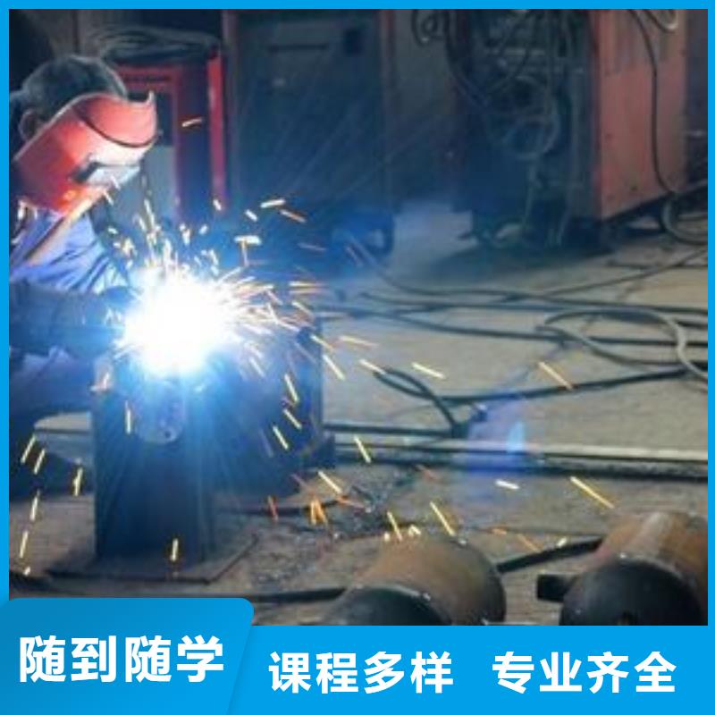 焊接技术培训正规培训