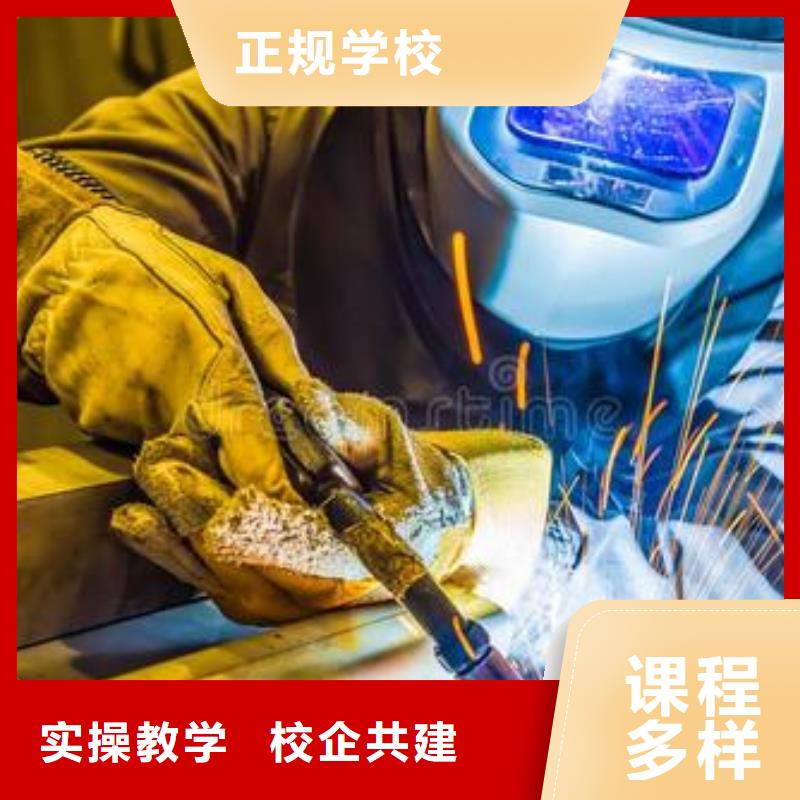 焊接技术培训正规学校