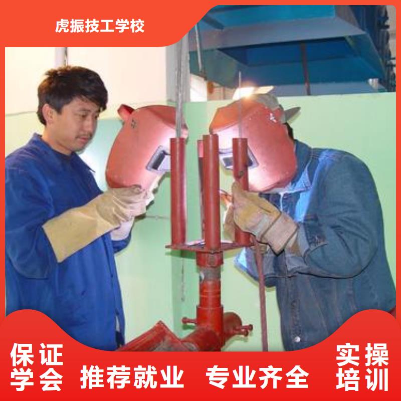 虎振焊接学校报名地址焊工焊接培训学校排行榜