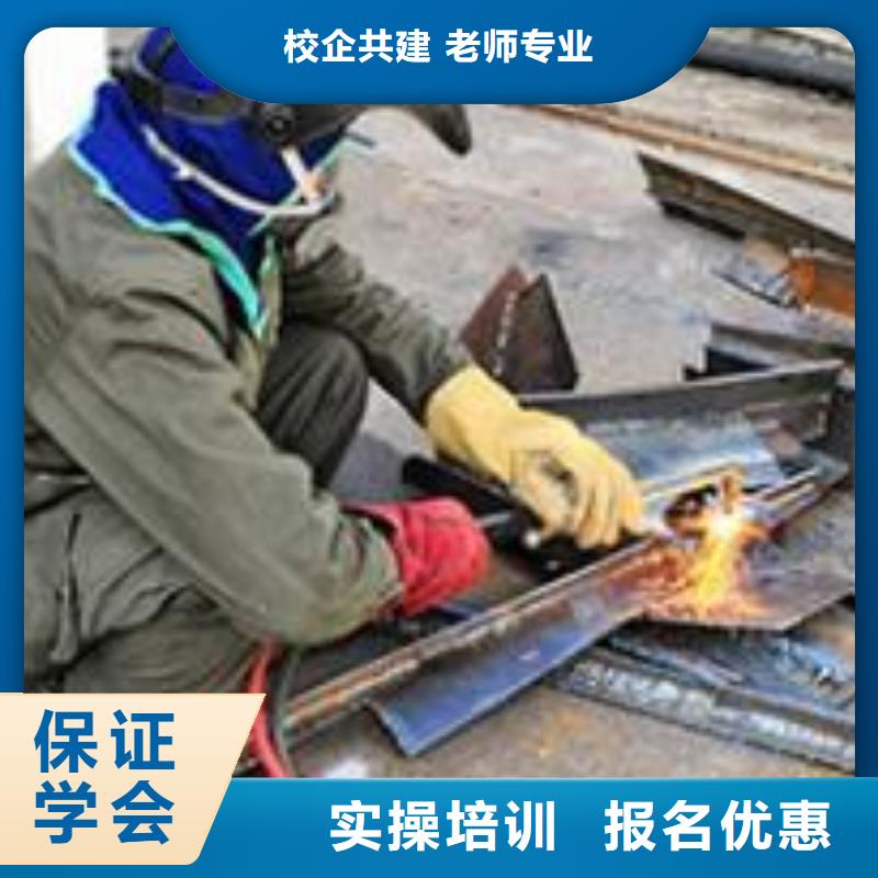 焊接技术培训保证学会