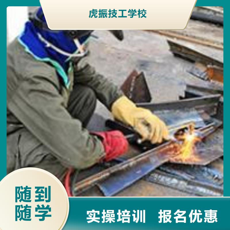  焊接技术培训免费试学