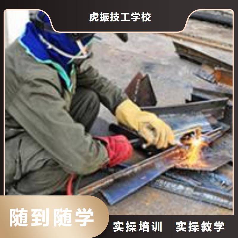 焊接技术培训学真本领