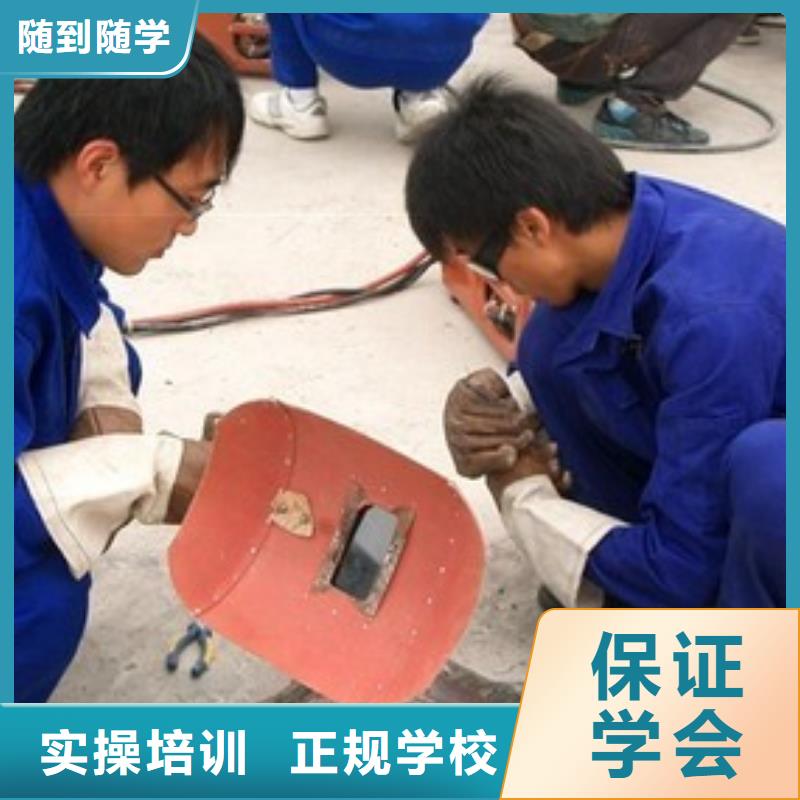 【 焊接技术培训 新能源汽修学校排行榜指导就业】同城厂家