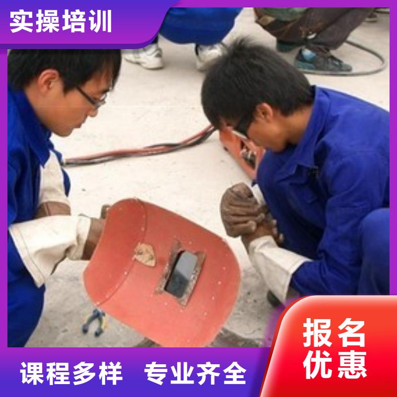 焊接技术培训保证学会