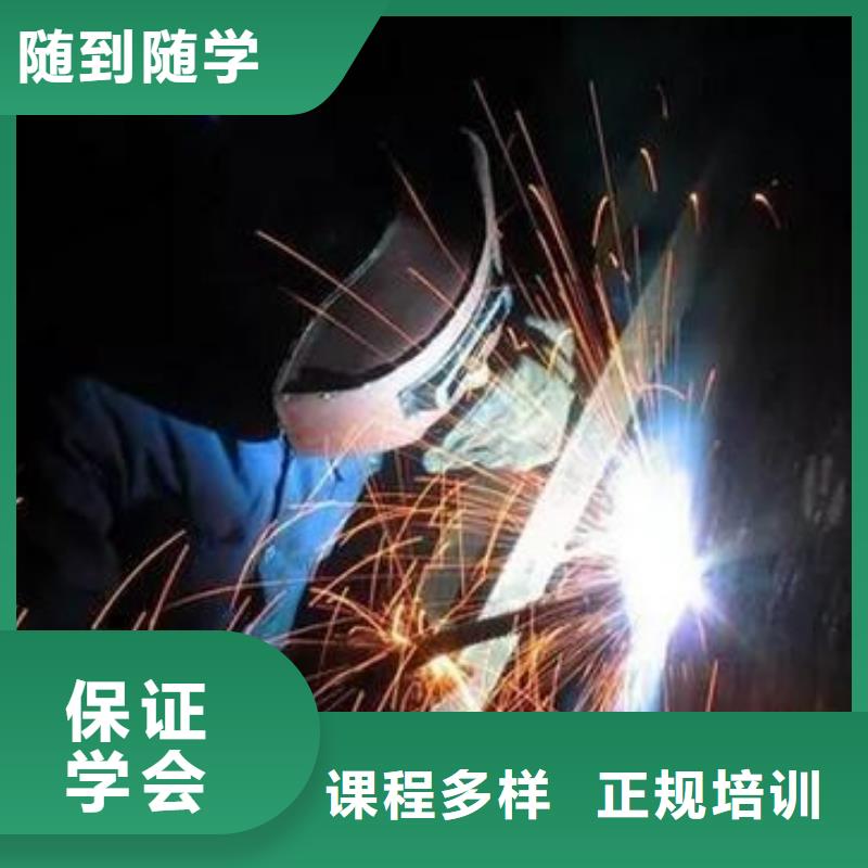 焊接技术培训就业前景好