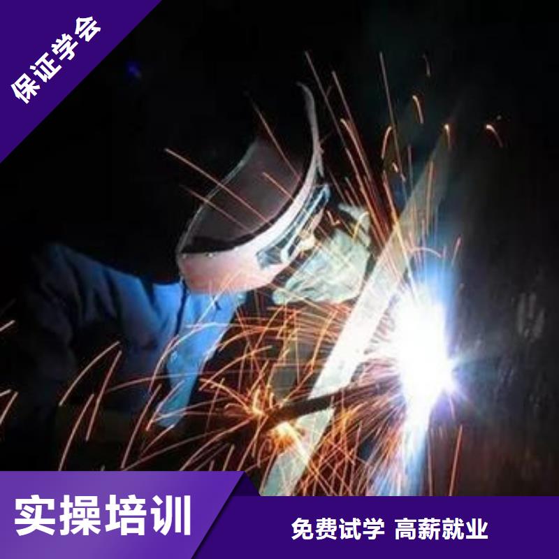 焊接技术培训报名优惠