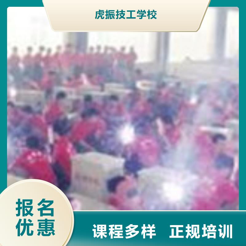 焊接技术培训正规学校