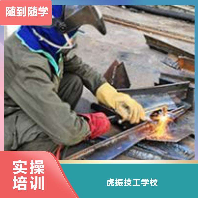 焊接技术培训随到随学