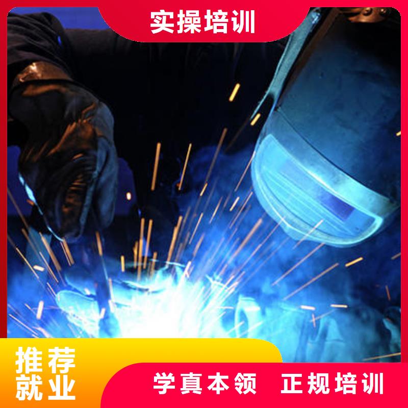焊接技术培训正规培训