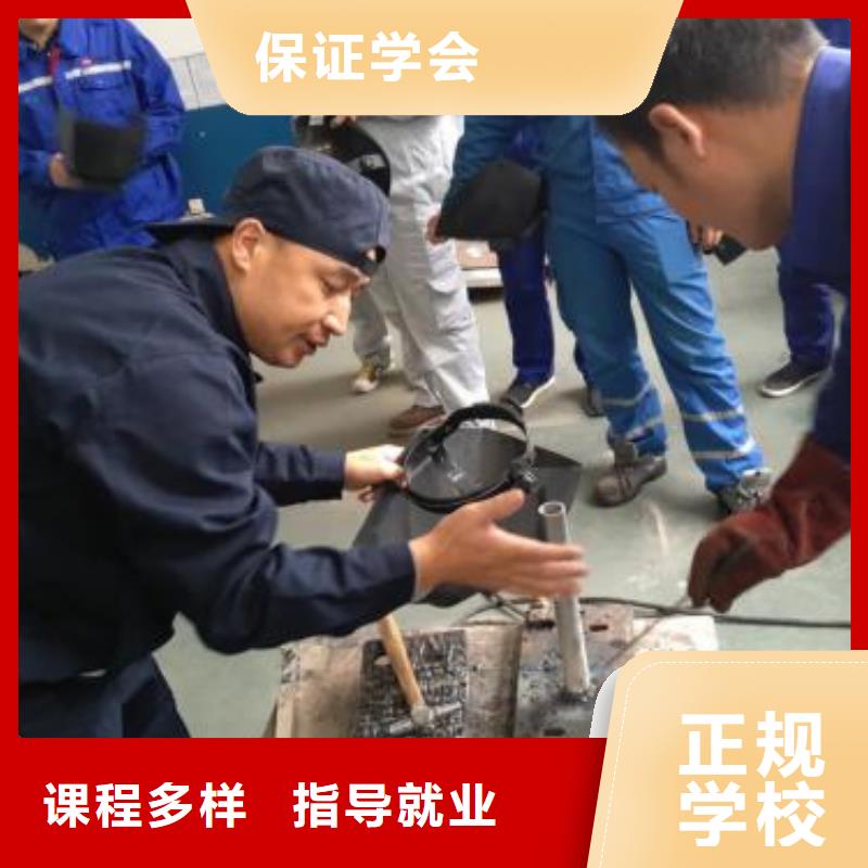 周边的氩电联焊培训学校学汽保焊氩弧焊学校在哪
